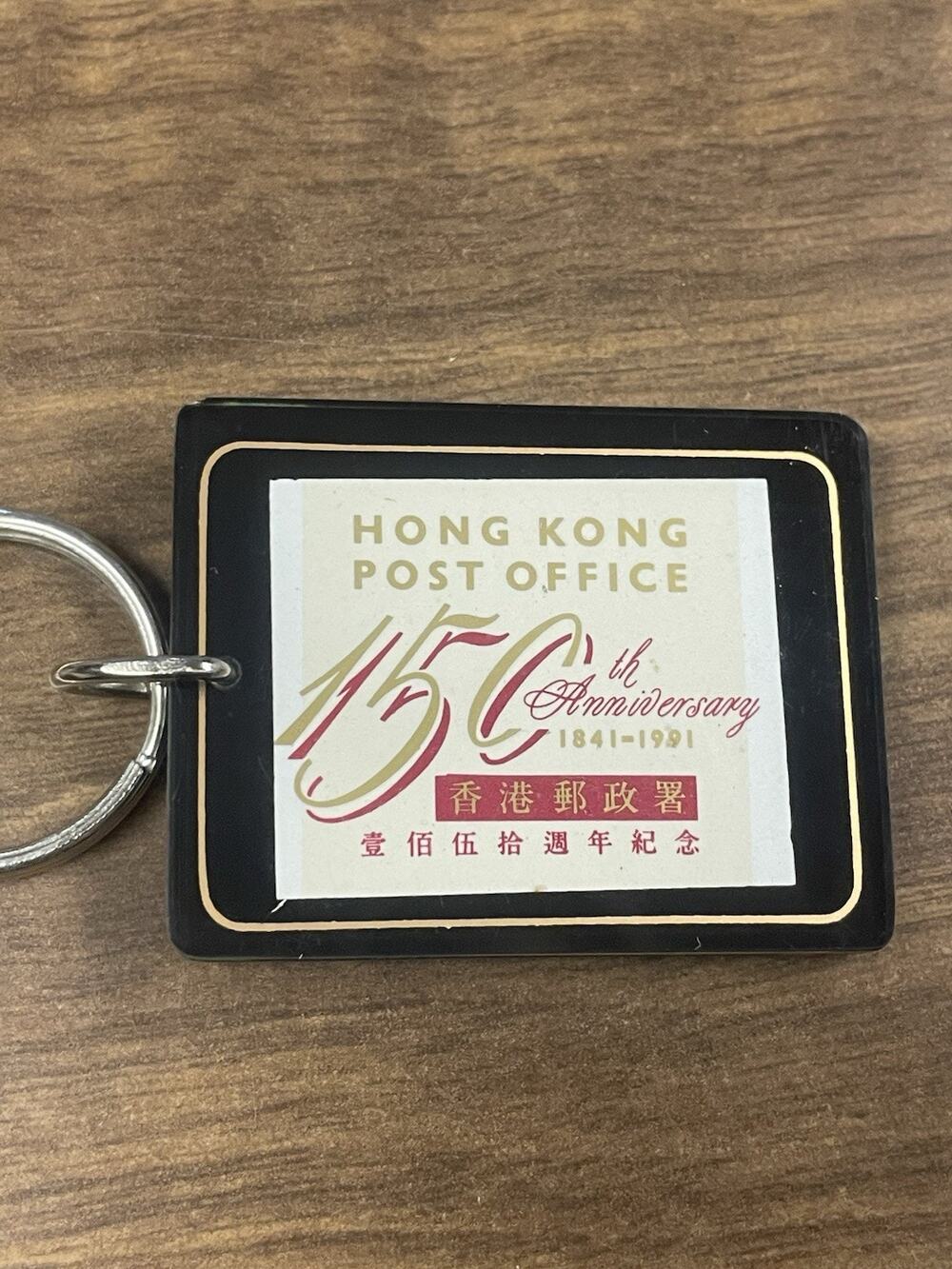 Vintage Hong Kong Post Office 150th Anniversary Keychain 1991 Wong